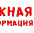 Извещение о принятии решения о проведении в 2027 году государственной кадастровой оценки зданий, помещений, сооружений, объектов незавершенного строительства, машино-мест, расположенных на территории Нижегородской области,  а также о приеме государственным бюджетным учреждением Нижегородской  области «Кадастровая оценка» документов, содержащих сведения о характеристиках объектов недвижимости - Дивеевский муниципальный округ