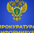 Прокуратурой защищены права пенсионера, пострадавшего от рук мошенников - Дивеевский муниципальный округ