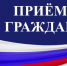 4 апреля 2026 г. с 12.00 будет осуществлен прием граждан заместителем Председателя Правительства Нижегородской области Солнцевой Екатериной Сергеевной - Дивеевский муниципальный округ
