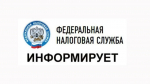 В Нижегородской области 15 июня пройдет реорганизация территориальных налоговых органов